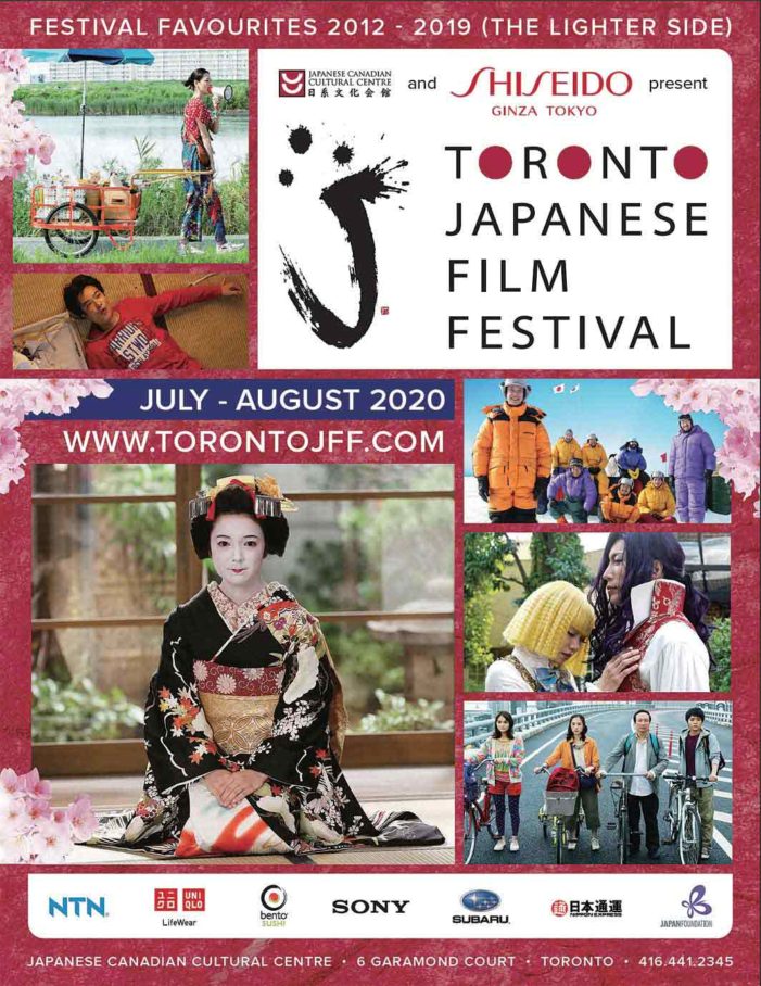 【オンライン上映イベント】 トロント日本映画祭特別企画「BEST OF THE TORONTO JAPANESE FILM FESTIVAL」