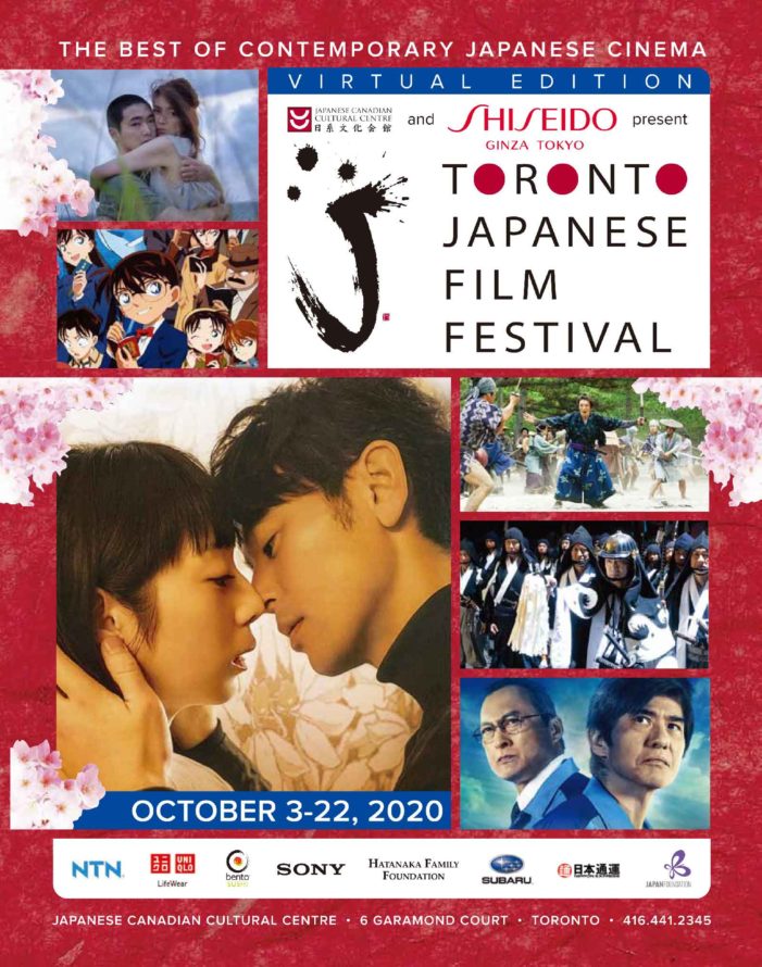 【10月22日まで開催中！】 「トロント日本映画祭」日系文化会館主催｜特集「ハリウッド・ノース-カナダと映画」