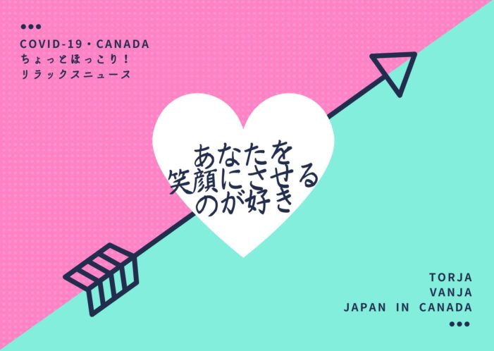【募集】カナダ在住のミュージシャン＆音楽好きな方集まれ！カナダバージョン「Project Sukiyaki Canada」