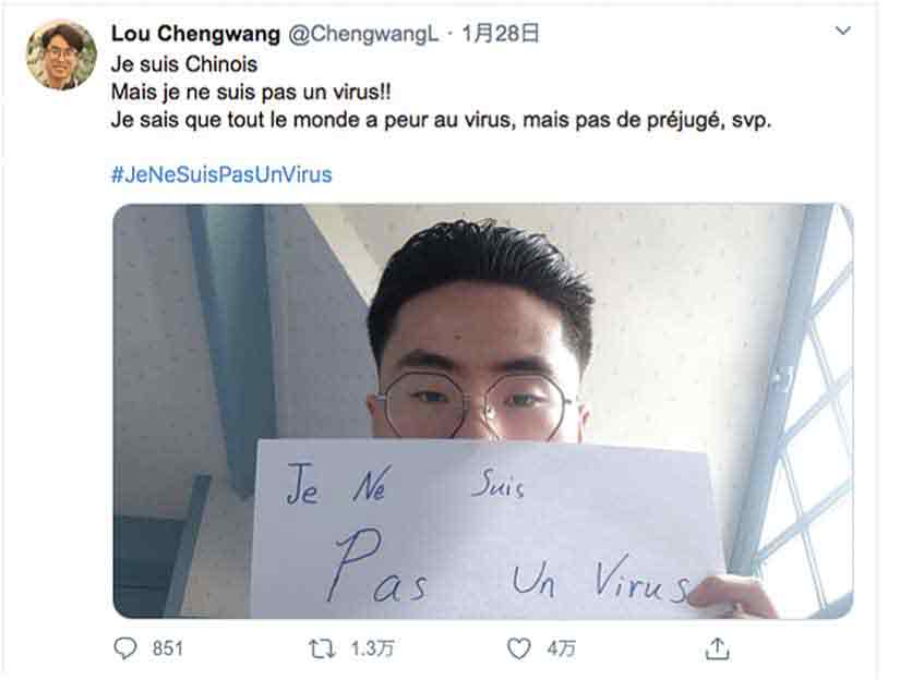 フランスではアジア系の人たちによって「私はウイルスではない」を意味するJeNeSuisPasUnVirusというメッセージがツイートされている