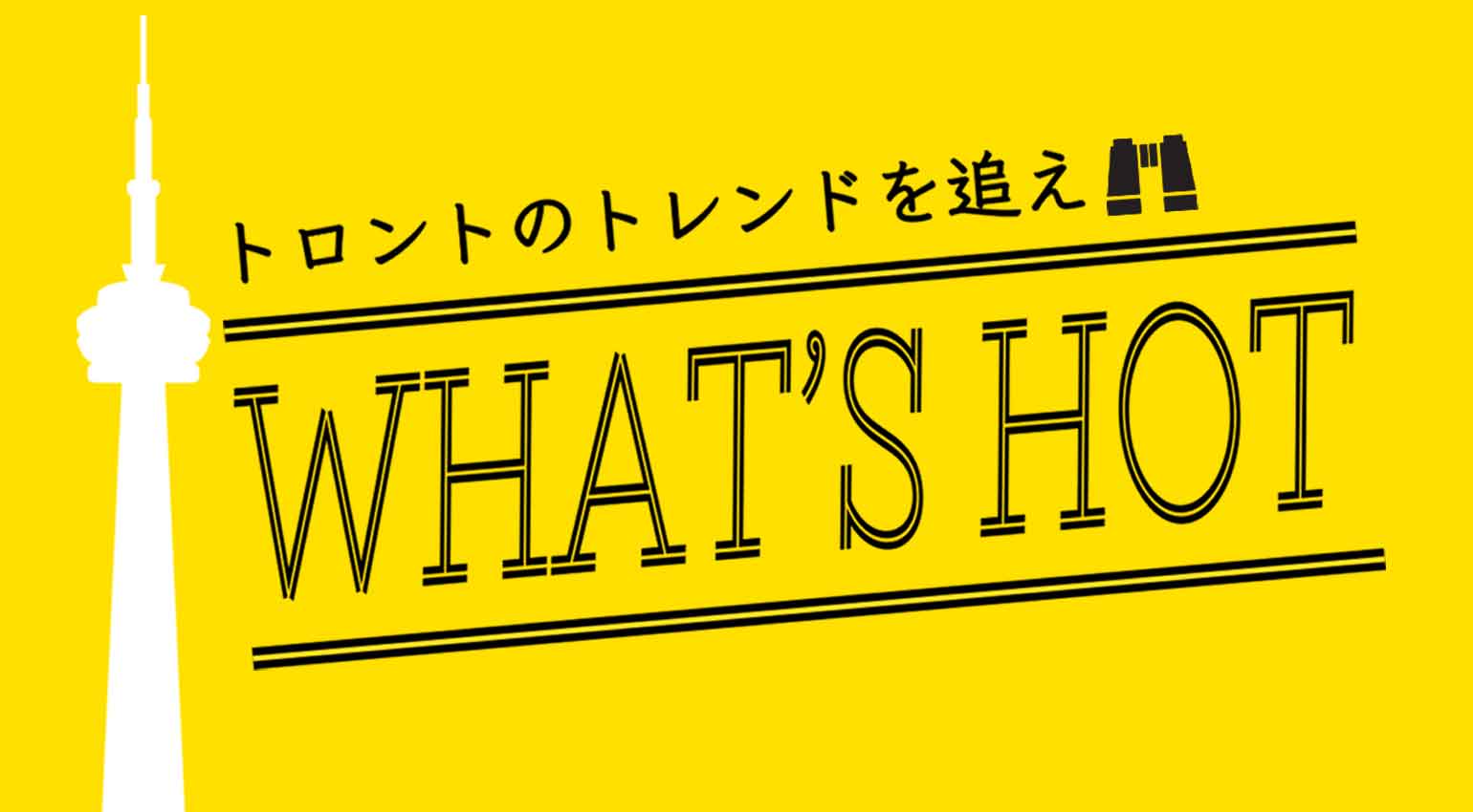 ディズニーストア カナダの全店舗が閉鎖へ トレンドを追え What S Hot Vanja