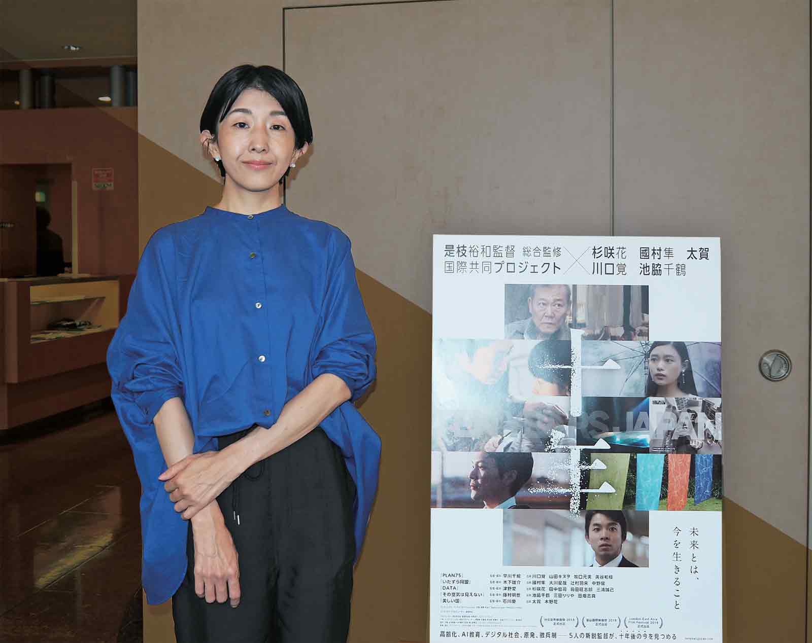2022年8月に大阪でリバイバル上映された短編 オムニバス映画『十年 Ten Years Japan』の舞台挨拶に訪れた早川千絵監督