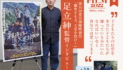 第35回東京国際映画祭 『雑魚どもよ、大志を抱け！』足立紳監督インタビュー