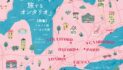 トロント発ローカルな旅「ヨーロッパを旅するオンタリオ」｜特集「ヨーロッパを旅するオンタリオ」
