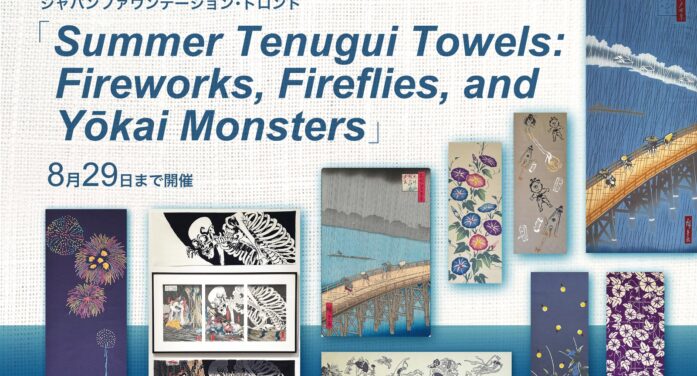 花火、蛍、妖怪たち　手拭いに映る日本の夏ジャパンファウ「Summer Tenugui Towels: Fireworks, Fireflies, and Yōkai Monsters」8月29日まで開催｜ジャパンファウンデーション・トロント