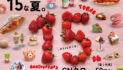15年。180冊。｜TORJAモノがたり｜MONOGATARI
