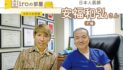 【肺がん診療の歴史を変えた日本人医師】安福和弘さん（前編）｜Hiroの部屋