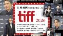 日本映画の存在感が際立ったTIFF2026｜小栗旬、間宮祥太朗、菊地凛子、YOU、吉田羊、リリー・フランキー、二階堂ふみ、小八重葵美ら俳優陣、西川美和、三池崇史、是枝裕和、塚本晋也ら監督がトロントに集結
